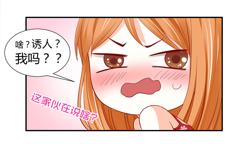 后知后觉的你-第44话