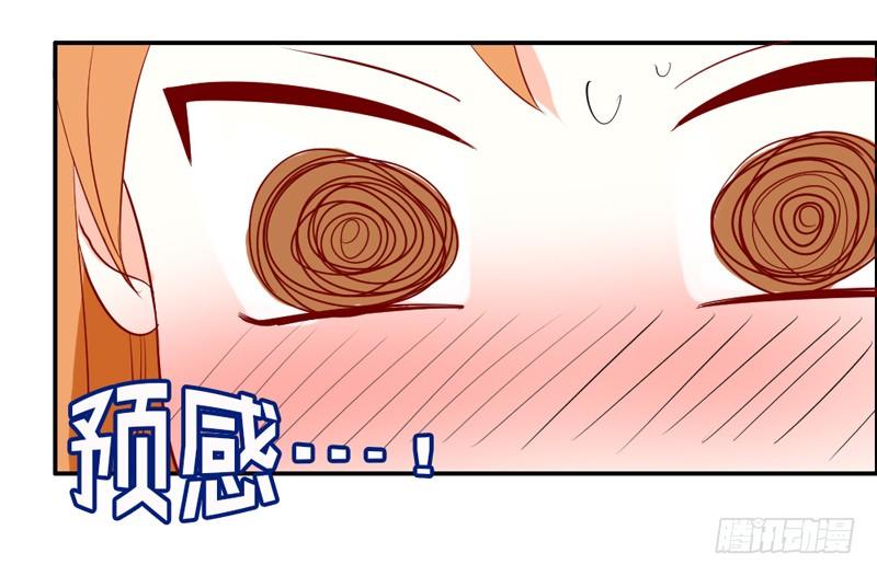 后知后觉的你-第44话