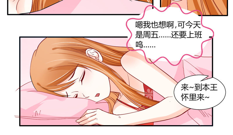 后知后觉的你-第44话