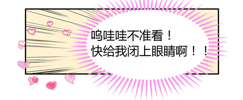 后知后觉的你-第44话