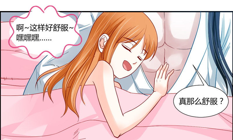 后知后觉的你-第44话