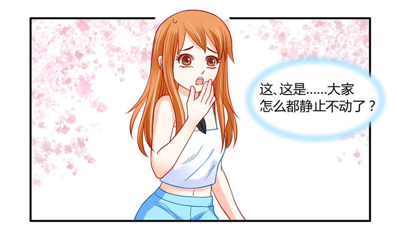 Get high~魔王霸道守护！-第46话