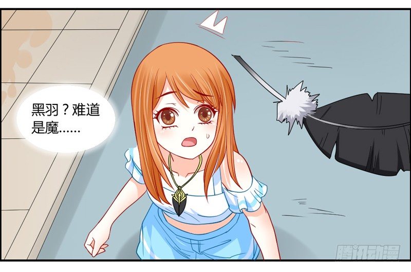 Get high~魔王霸道守护！-第46话