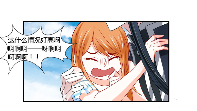 Get high~魔王霸道守护！-第46话