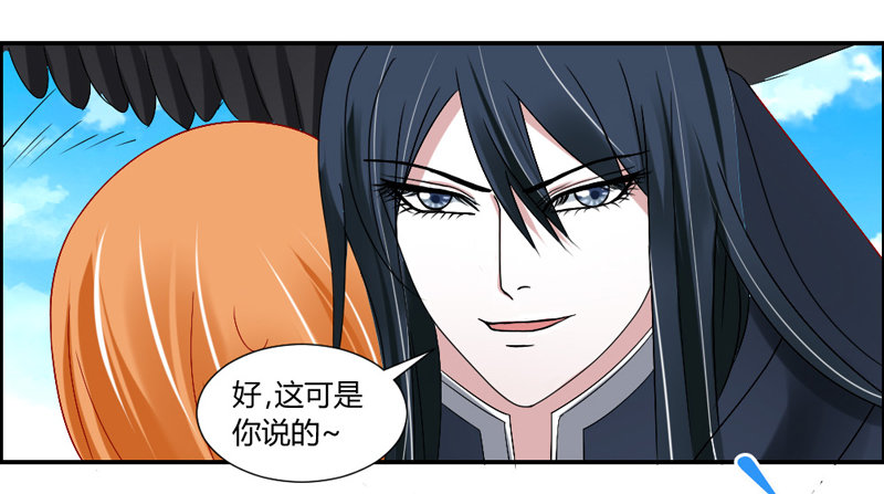 Get high~魔王霸道守护！-第46话