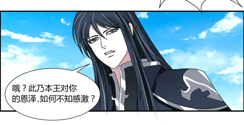 Get high~魔王霸道守护！-第46话