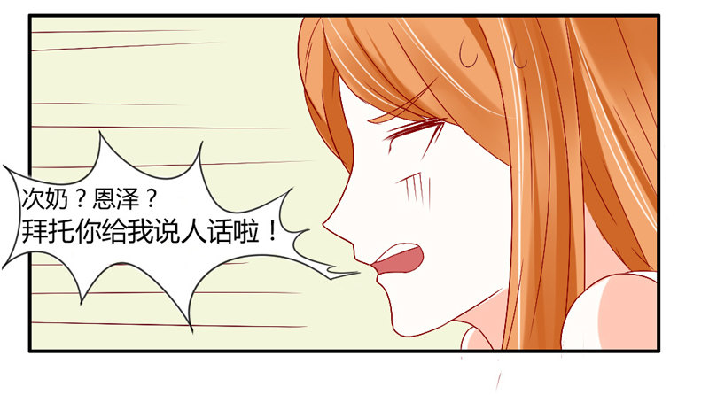 Get high~魔王霸道守护！-第46话