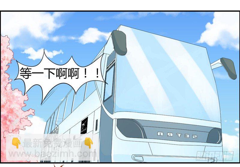 Get high~魔王霸道守护！-第46话