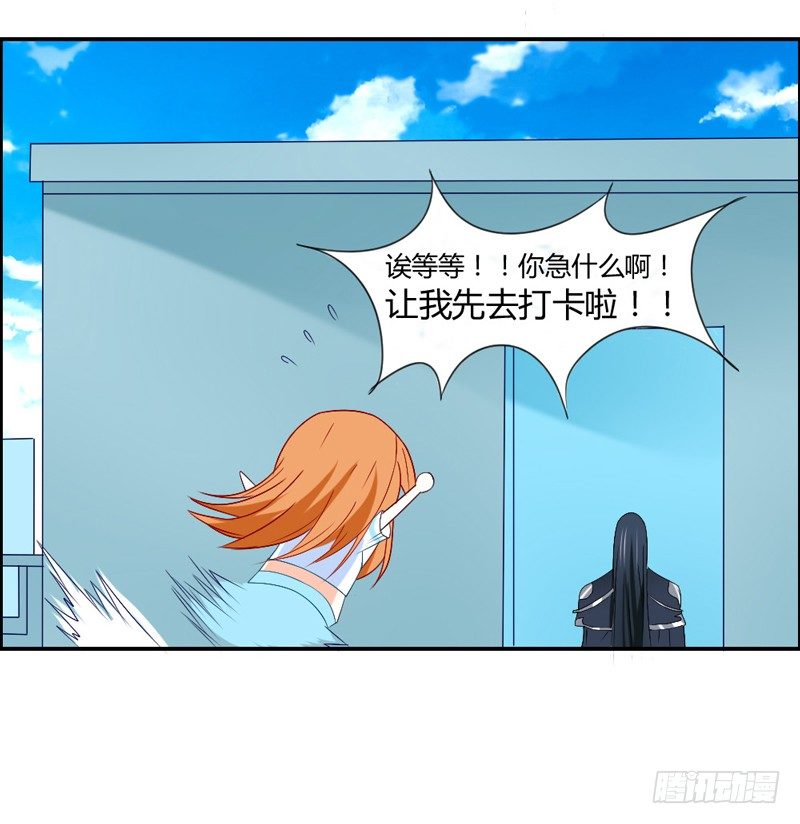 Get high~魔王霸道守护！-第46话