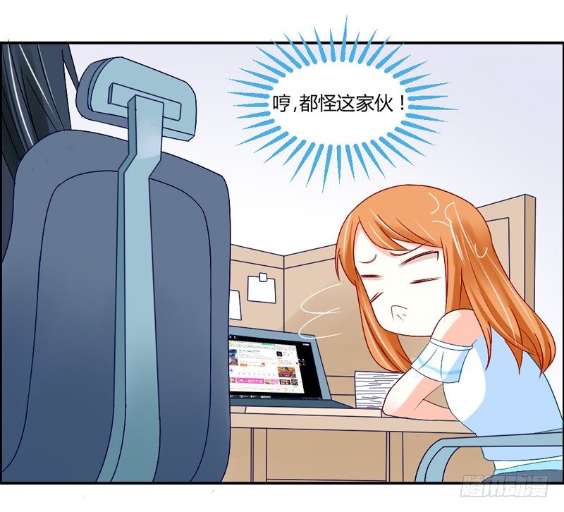 Get high~魔王霸道守护！-第46话
