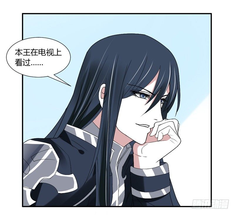 Get high~魔王霸道守护！-第46话