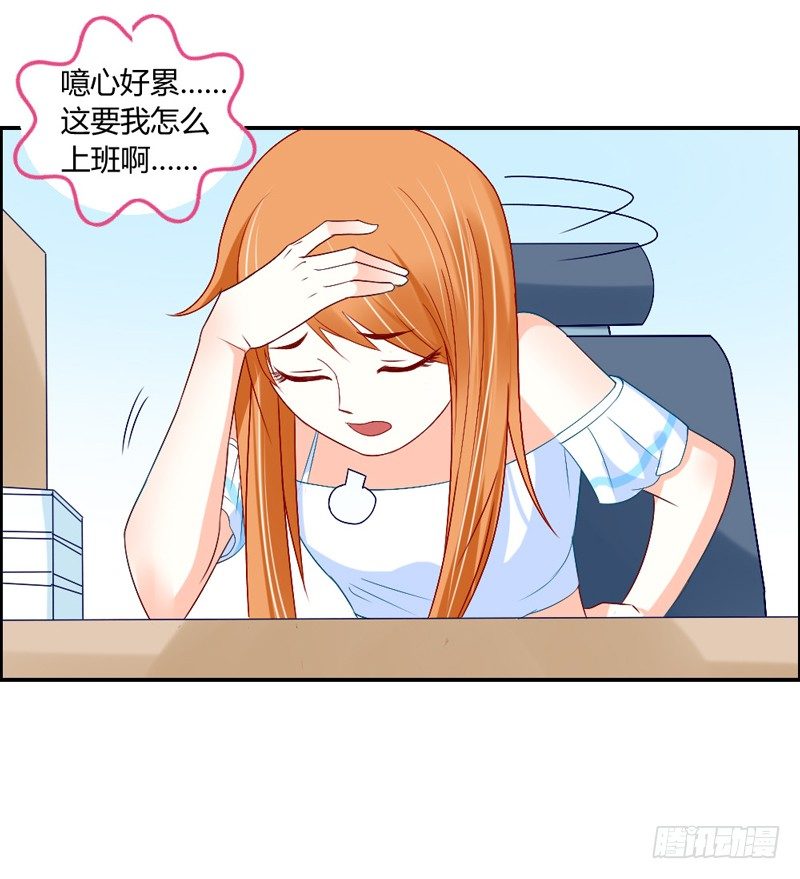 Get high~魔王霸道守护！-第46话