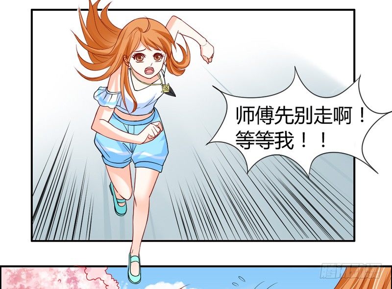 Get high~魔王霸道守护！-第46话