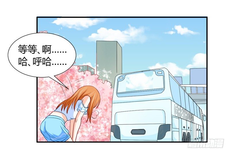Get high~魔王霸道守护！-第46话
