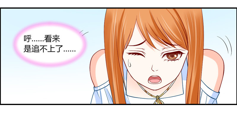 Get high~魔王霸道守护！-第46话