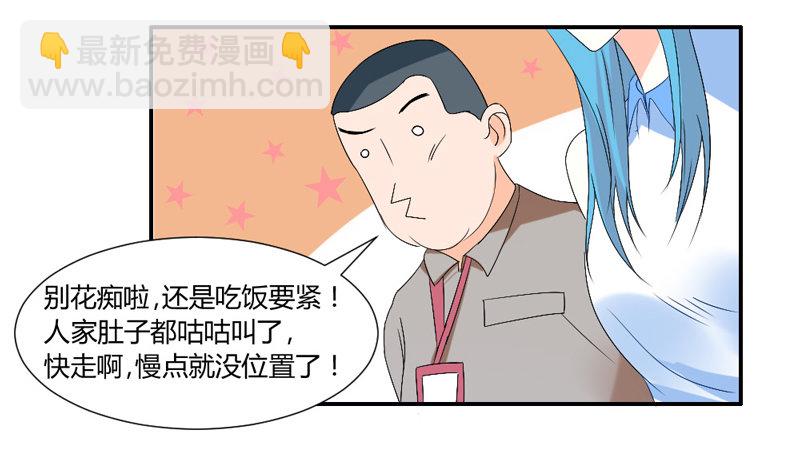 打响！宠爱争夺战！-第48话