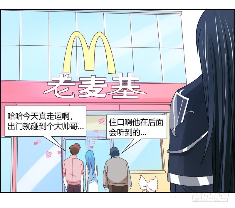 打响！宠爱争夺战！-第48话