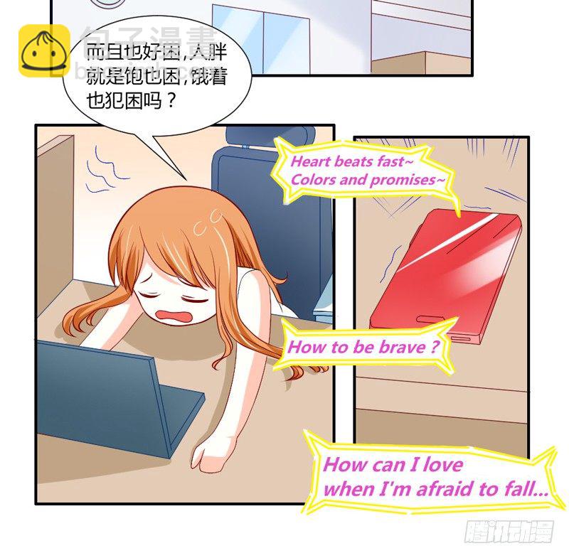 打响！宠爱争夺战！-第48话