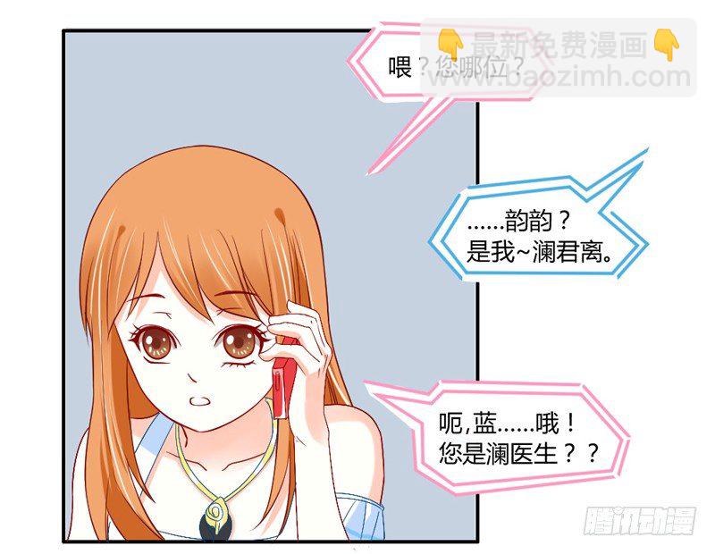 打响！宠爱争夺战！-第48话