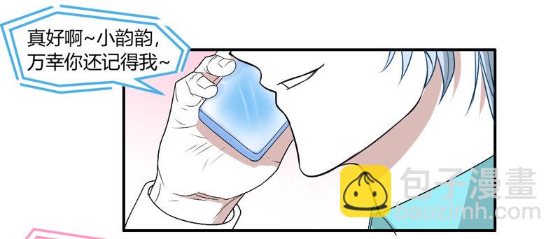 打响！宠爱争夺战！-第48话
