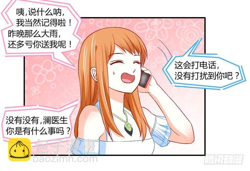 打响！宠爱争夺战！-第48话
