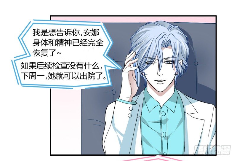 打响！宠爱争夺战！-第48话