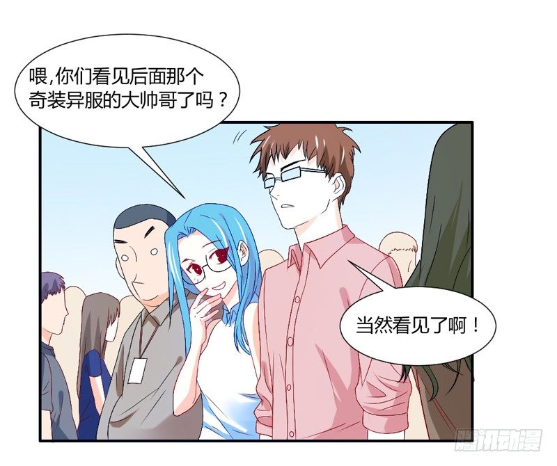 打响！宠爱争夺战！-第48话