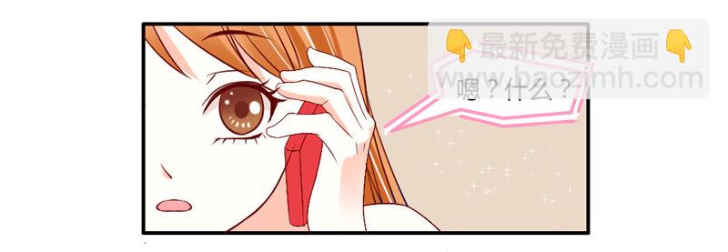 打响！宠爱争夺战！-第48话