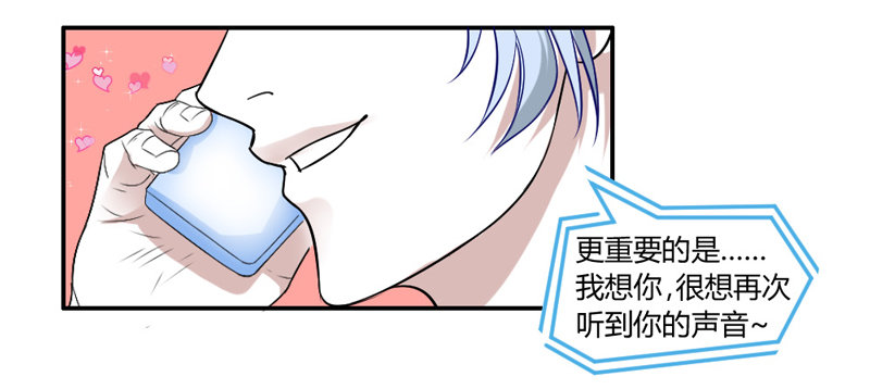打响！宠爱争夺战！-第48话