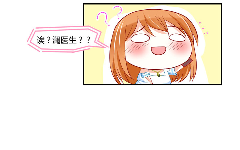 打响！宠爱争夺战！-第48话