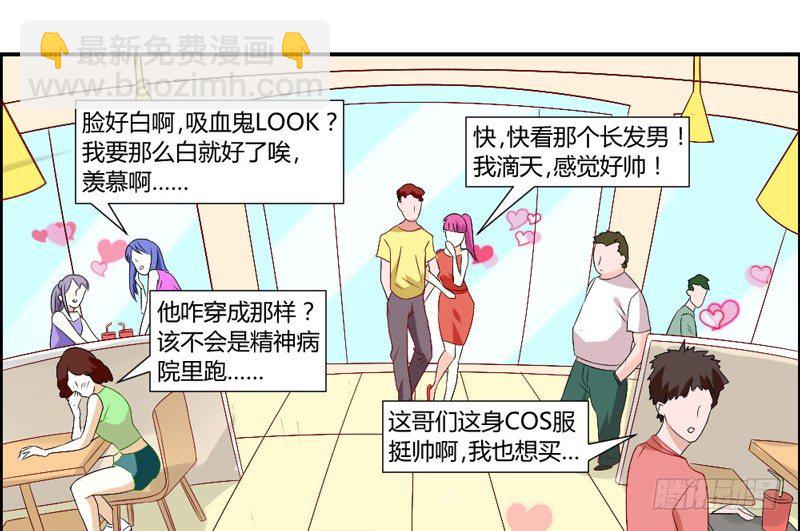 打响！宠爱争夺战！-第48话