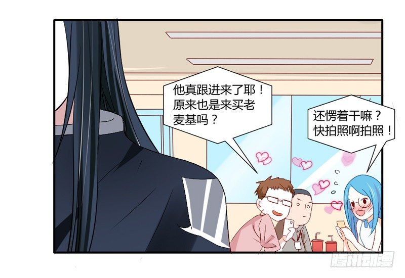 打响！宠爱争夺战！-第48话