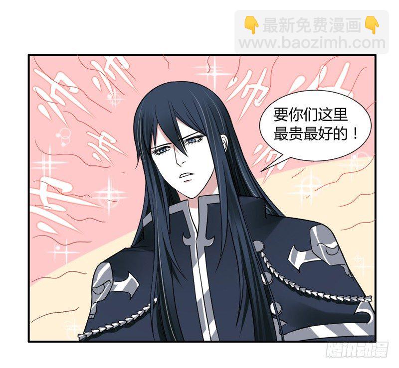 打响！宠爱争夺战！-第48话