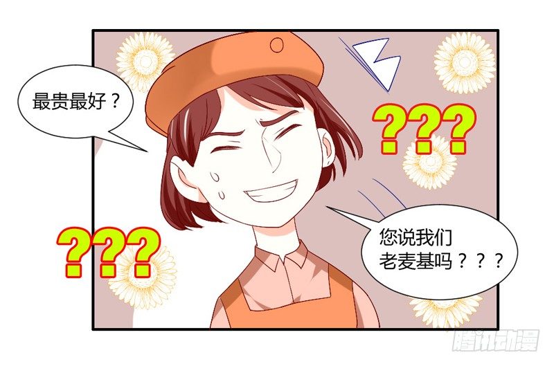 打响！宠爱争夺战！-第48话