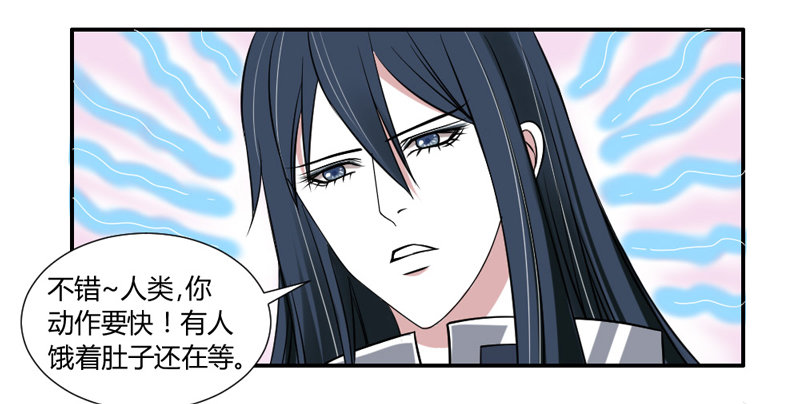 打响！宠爱争夺战！-第48话