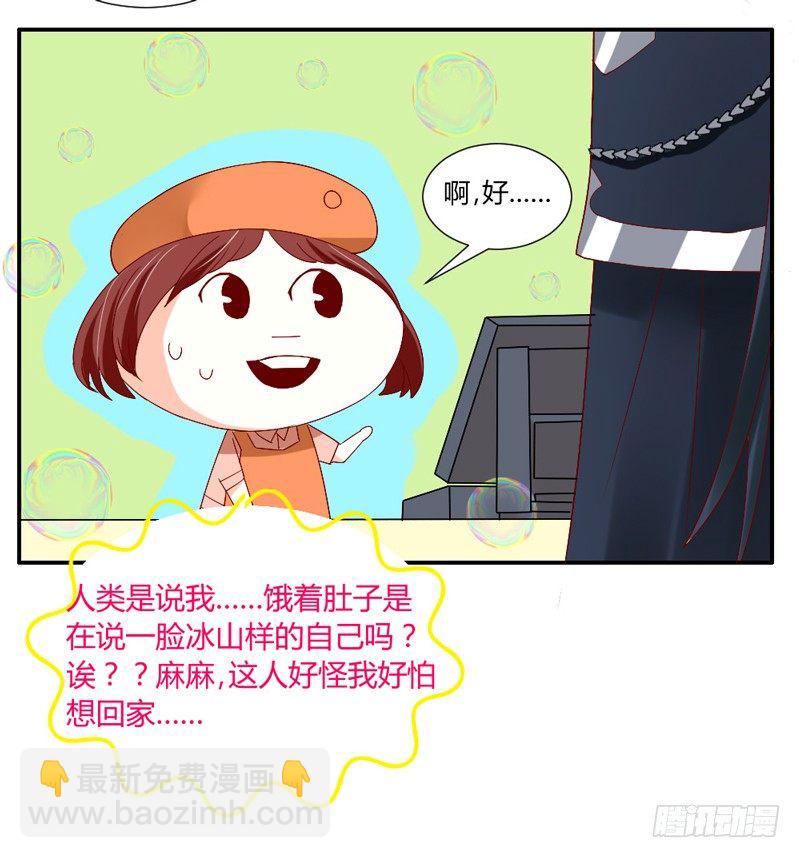 打响！宠爱争夺战！-第48话