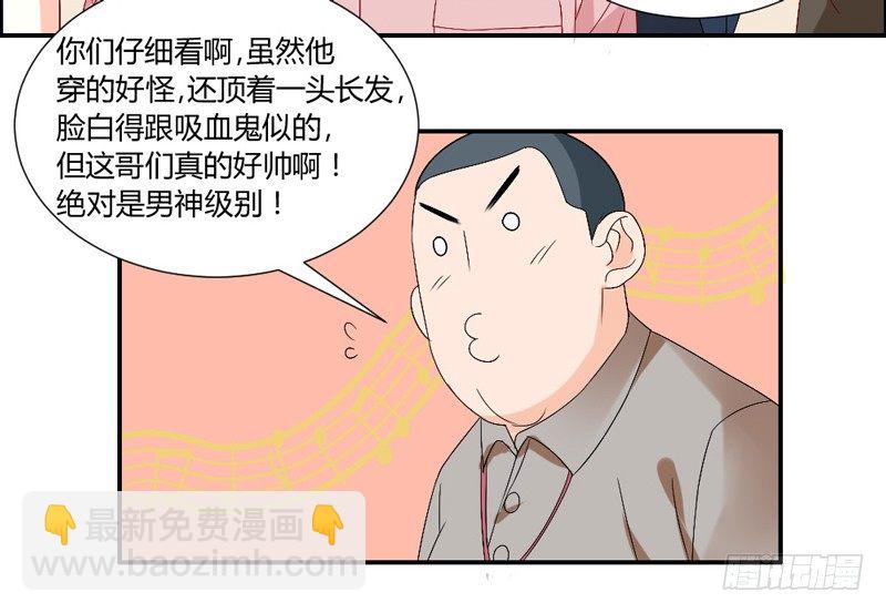 打响！宠爱争夺战！-第48话