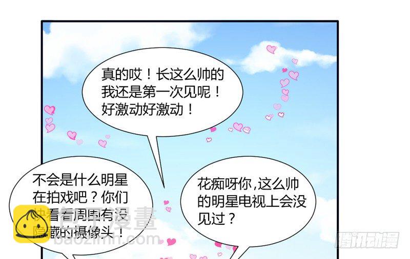 打响！宠爱争夺战！-第48话