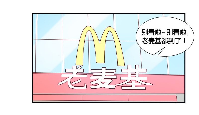 打响！宠爱争夺战！-第48话