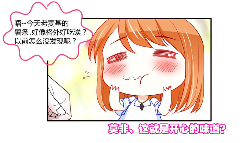 在你眼里我就这么能吃？-第50话