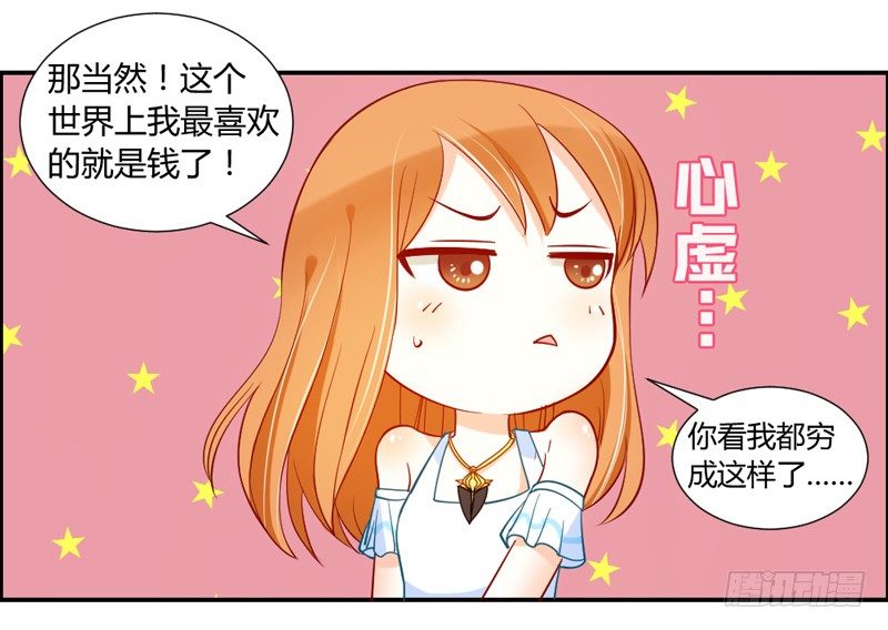 在你眼里我就这么能吃？-第50话