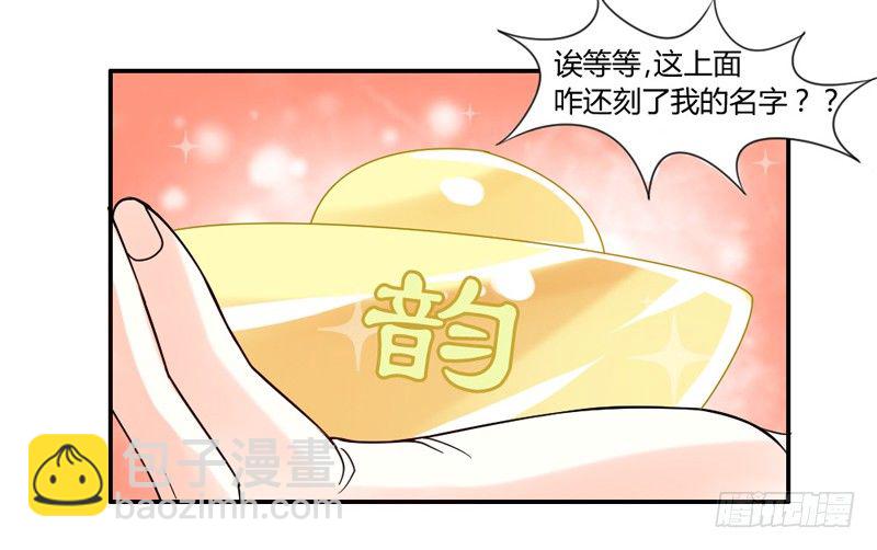 在你眼里我就这么能吃？-第50话