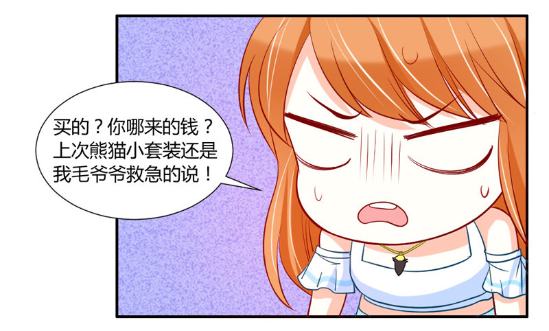 在你眼里我就这么能吃？-第50话