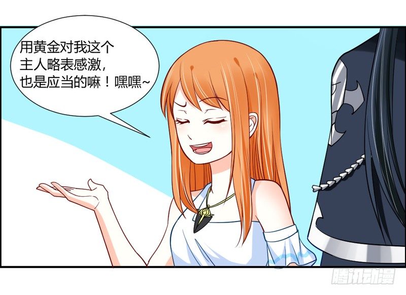 在你眼里我就这么能吃？-第50话