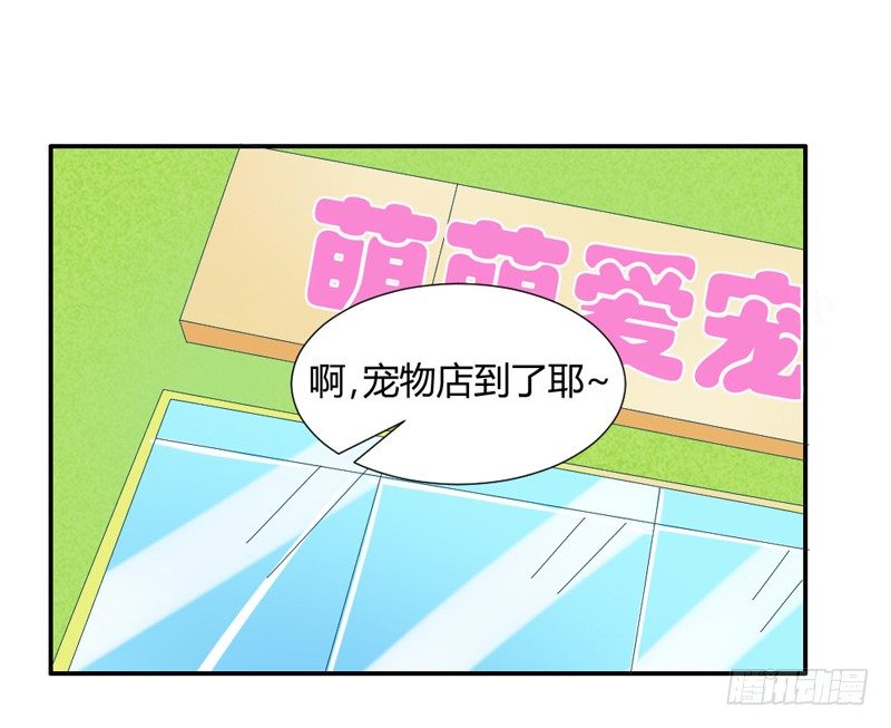 在你眼里我就这么能吃？-第50话