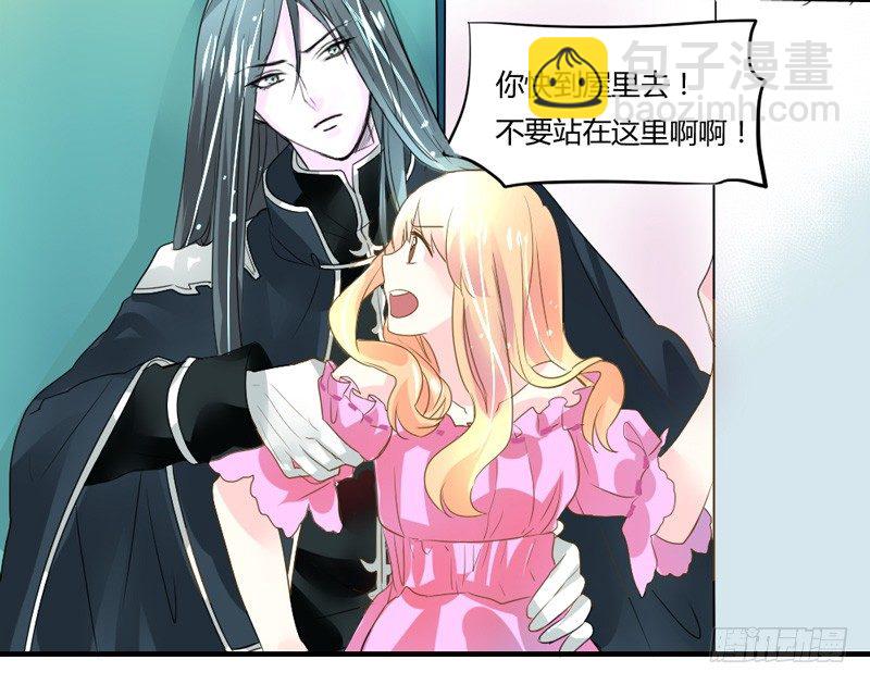 她是本王的人！-第6话