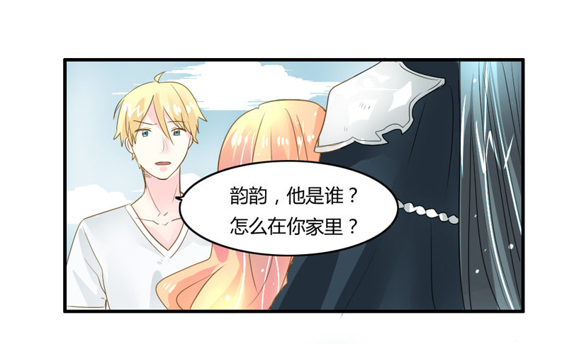 她是本王的人！-第6话