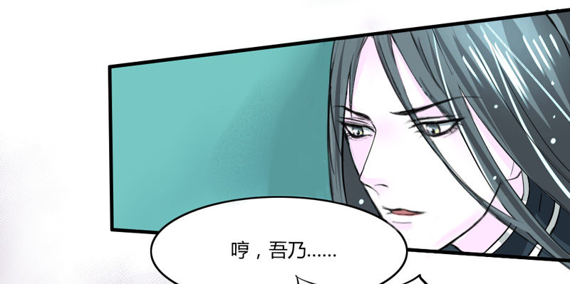 她是本王的人！-第6话