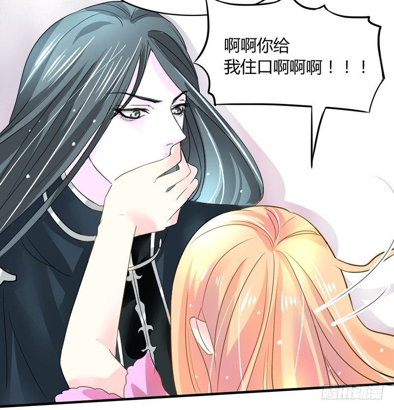 她是本王的人！-第6话