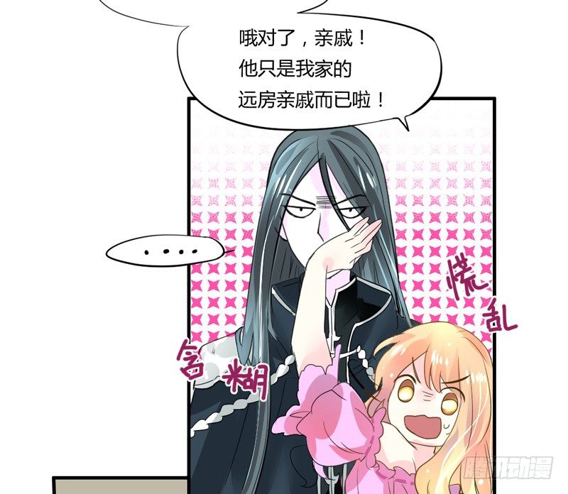 她是本王的人！-第6话